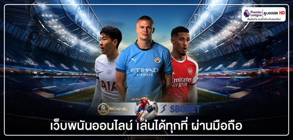 ดูบอลสด